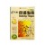 Tian He Gutong Tiegao (Pain Relieving Patch)